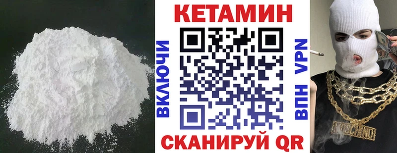 Кетамин VHQ  купить  цена  Свирск 